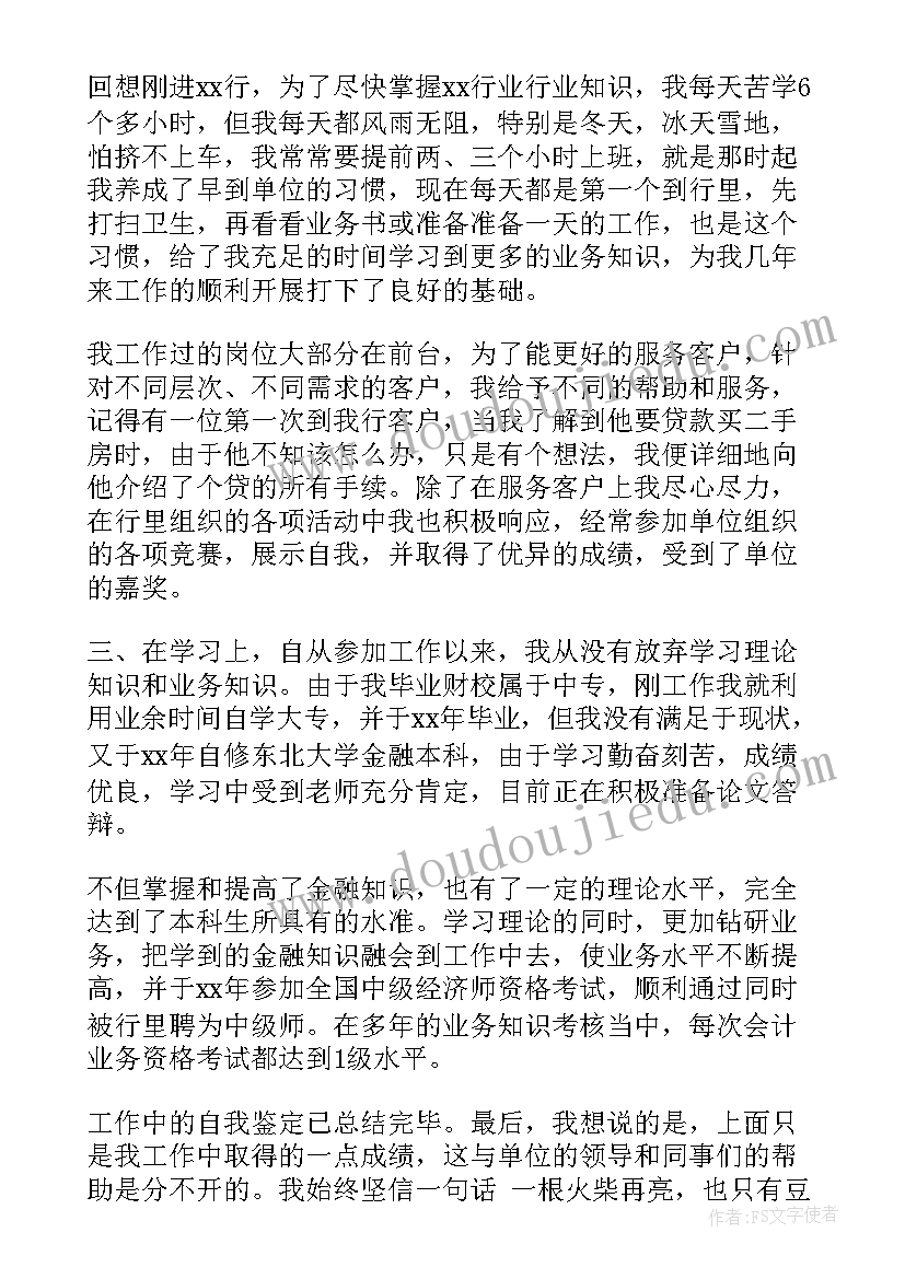 毕业生填写自我鉴定(汇总5篇)