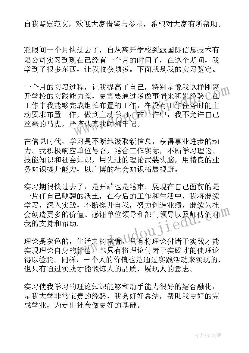 自考自我鉴定(优质10篇)