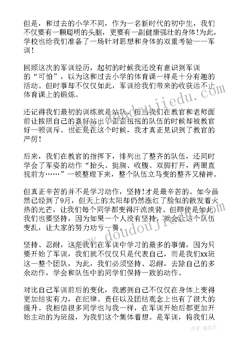 2023年学生自我鉴定军训(大全10篇)