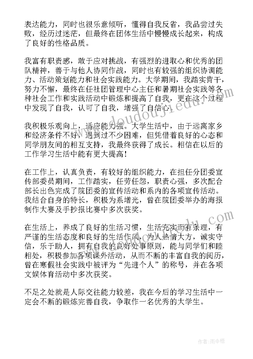 2023年毕业记表自我鉴定 大学毕业登记表自我鉴定毕业自我鉴定(实用5篇)