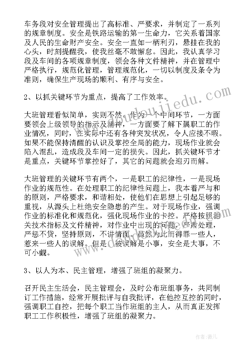 最新自我鉴定职中 定职自我鉴定(优秀8篇)