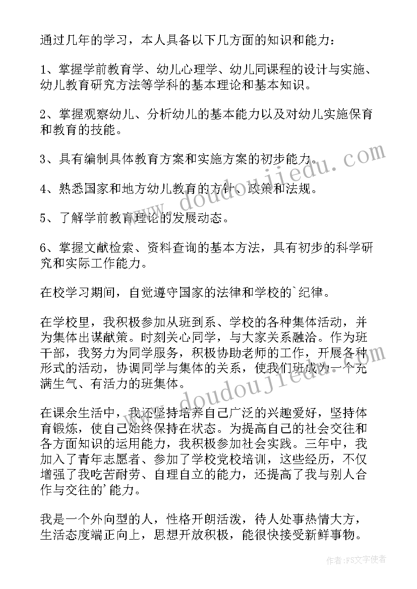 2023年函授教育的自我鉴定 函授教育自我鉴定(精选7篇)