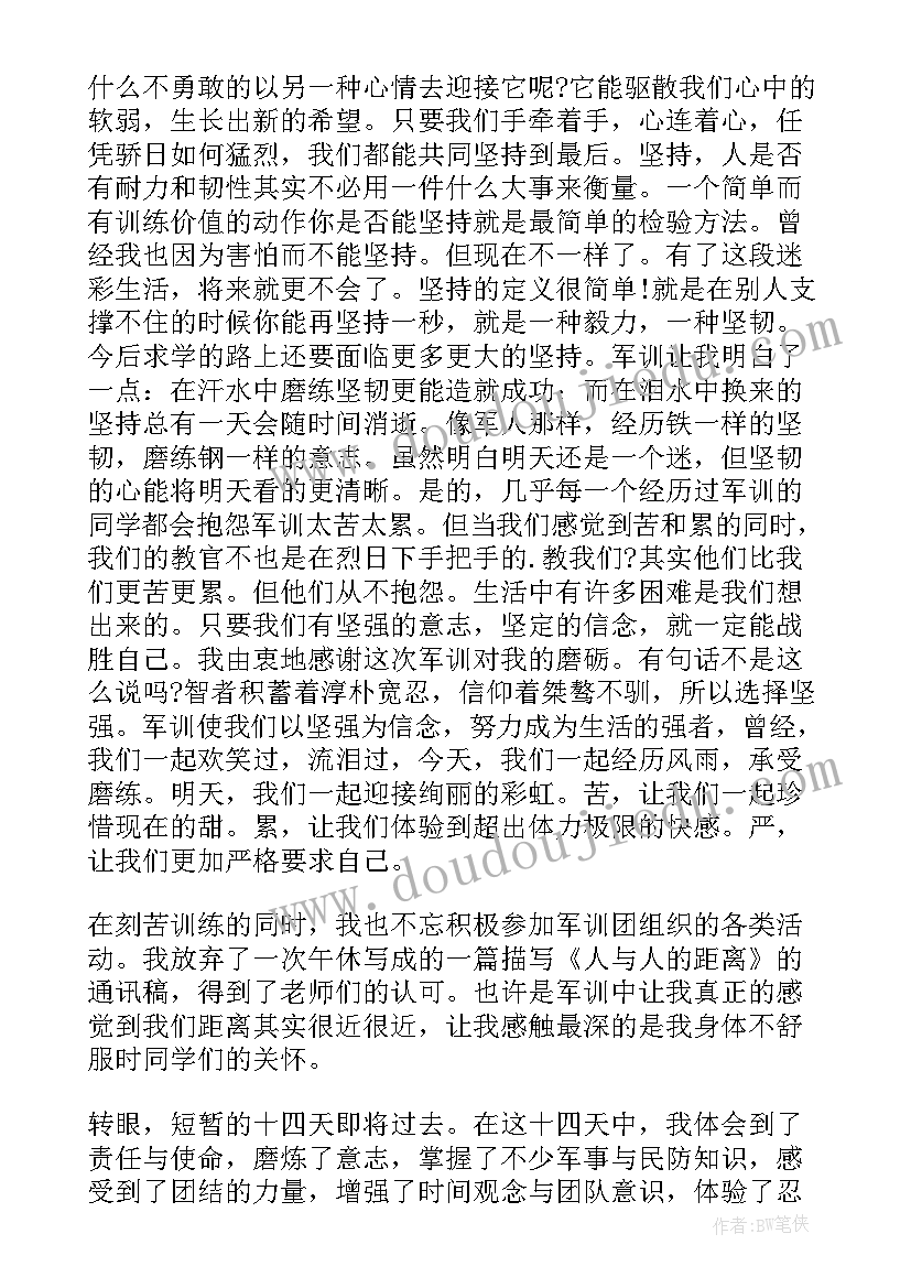 最新自我鉴定神经内科护士 实习自我鉴定心得体会(模板6篇)