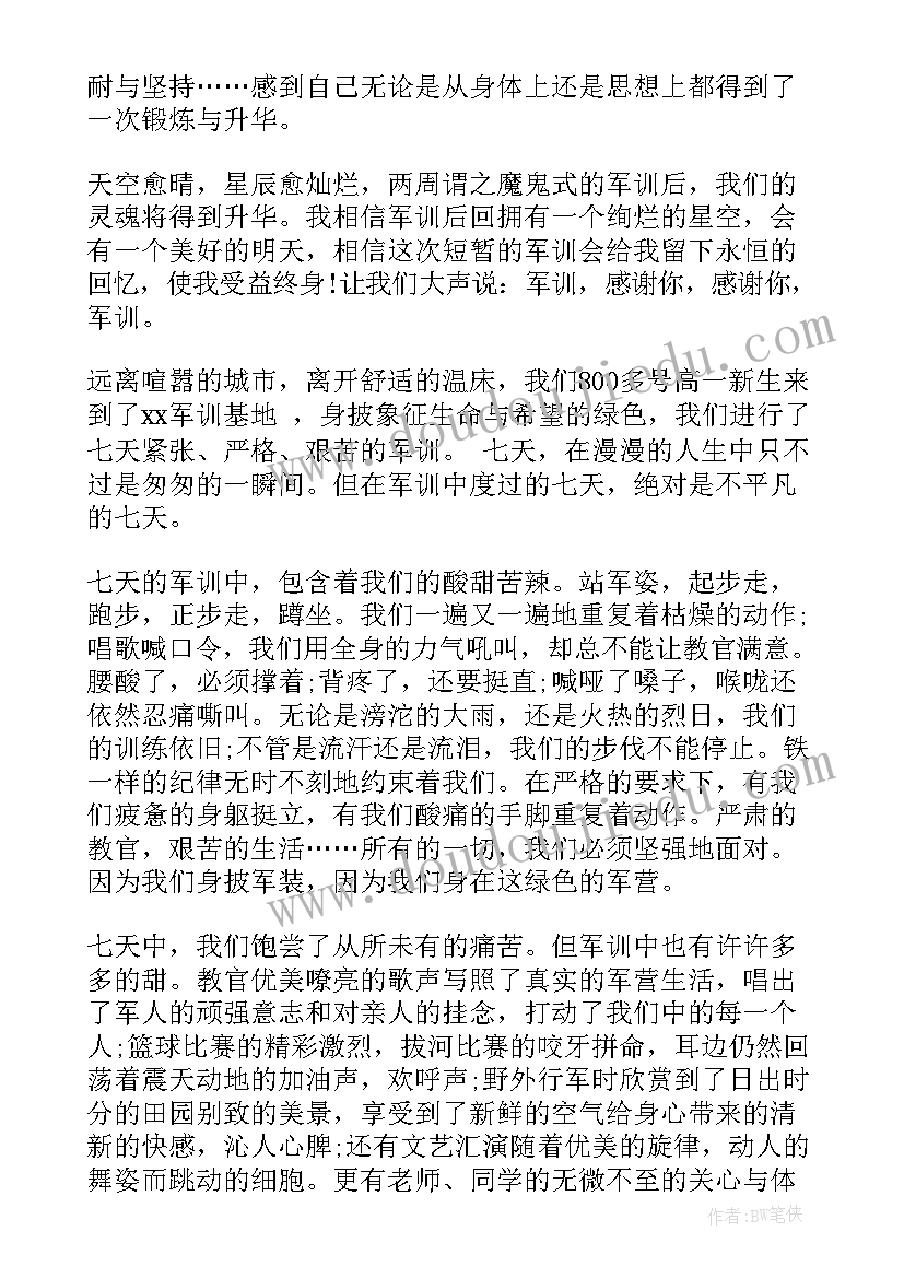 最新自我鉴定神经内科护士 实习自我鉴定心得体会(模板6篇)