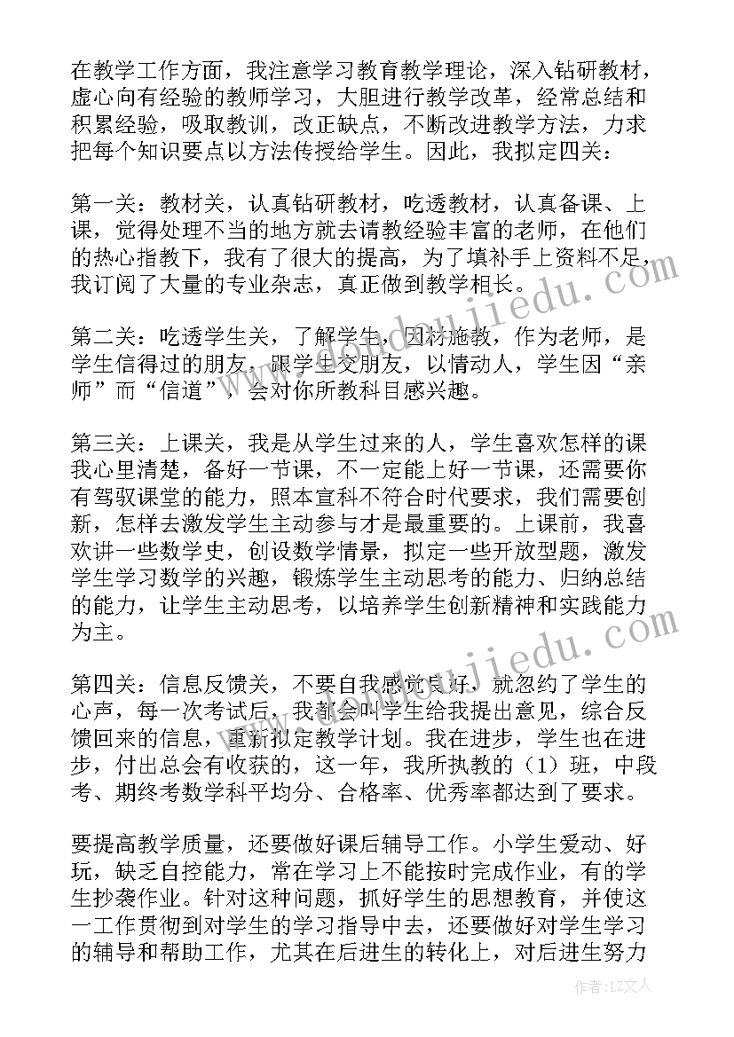 2023年自我鉴定班主任鉴定意见 班主任自我鉴定(优质5篇)