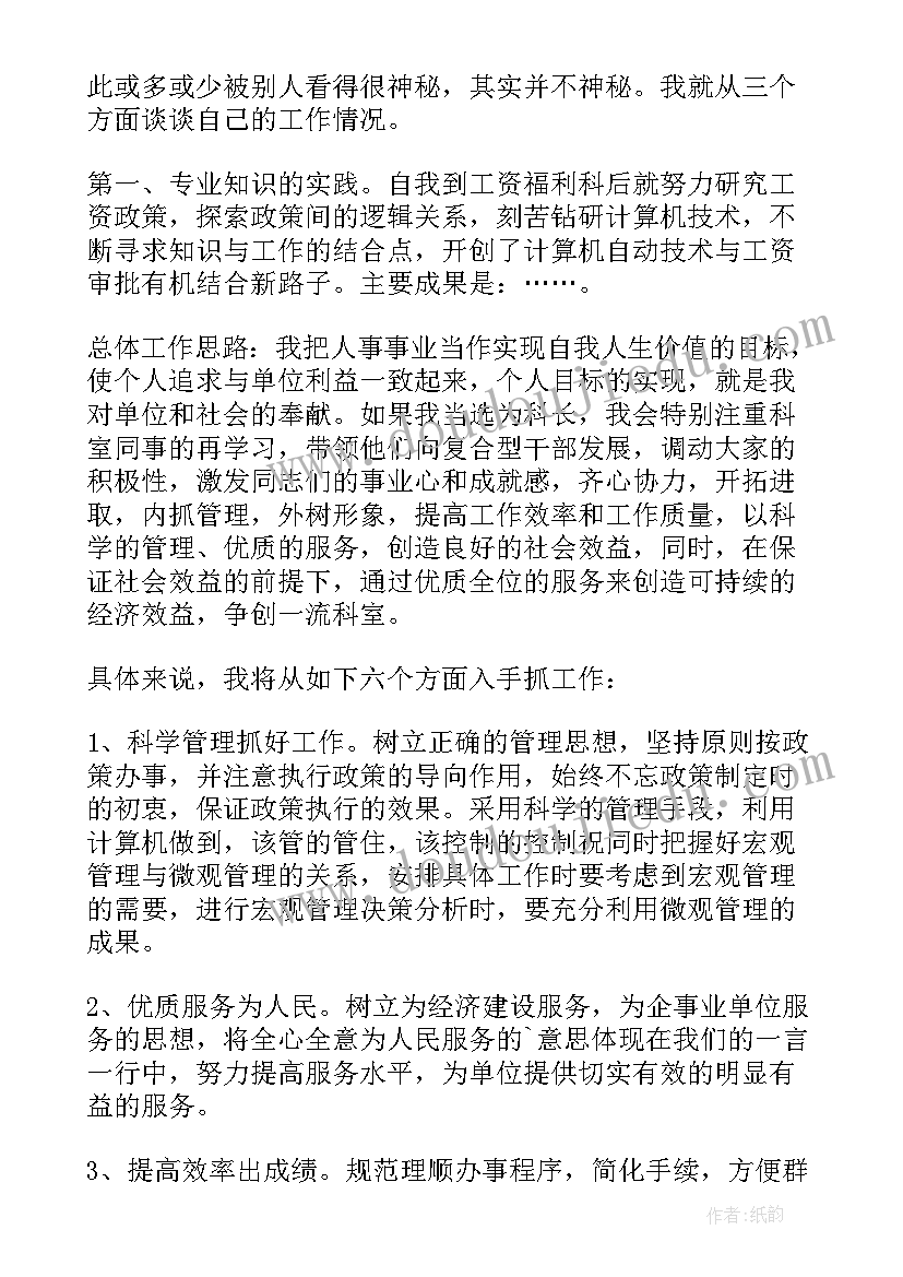 新员工自我鉴定表 新员工自我鉴定(汇总6篇)