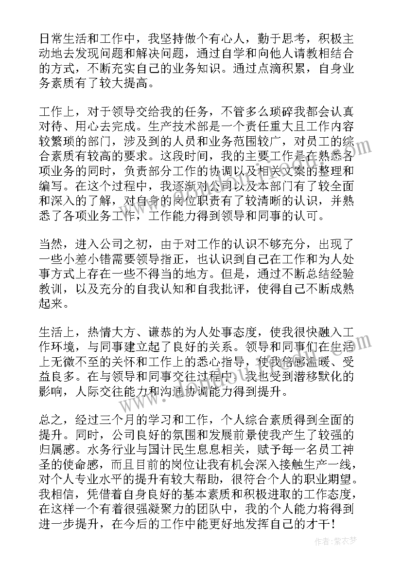 前台文员自我评价(精选5篇)