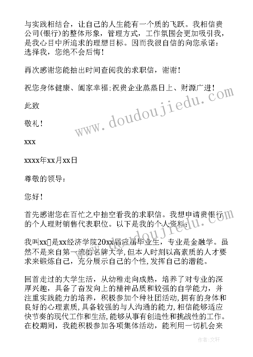 最新银行大堂经理转正个人总结 银行大堂经理自我鉴定(精选5篇)