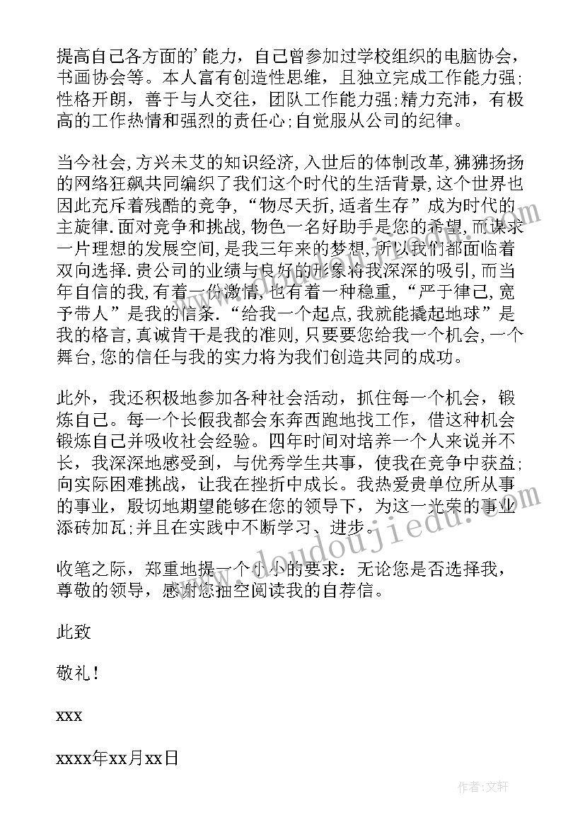 最新银行大堂经理转正个人总结 银行大堂经理自我鉴定(精选5篇)