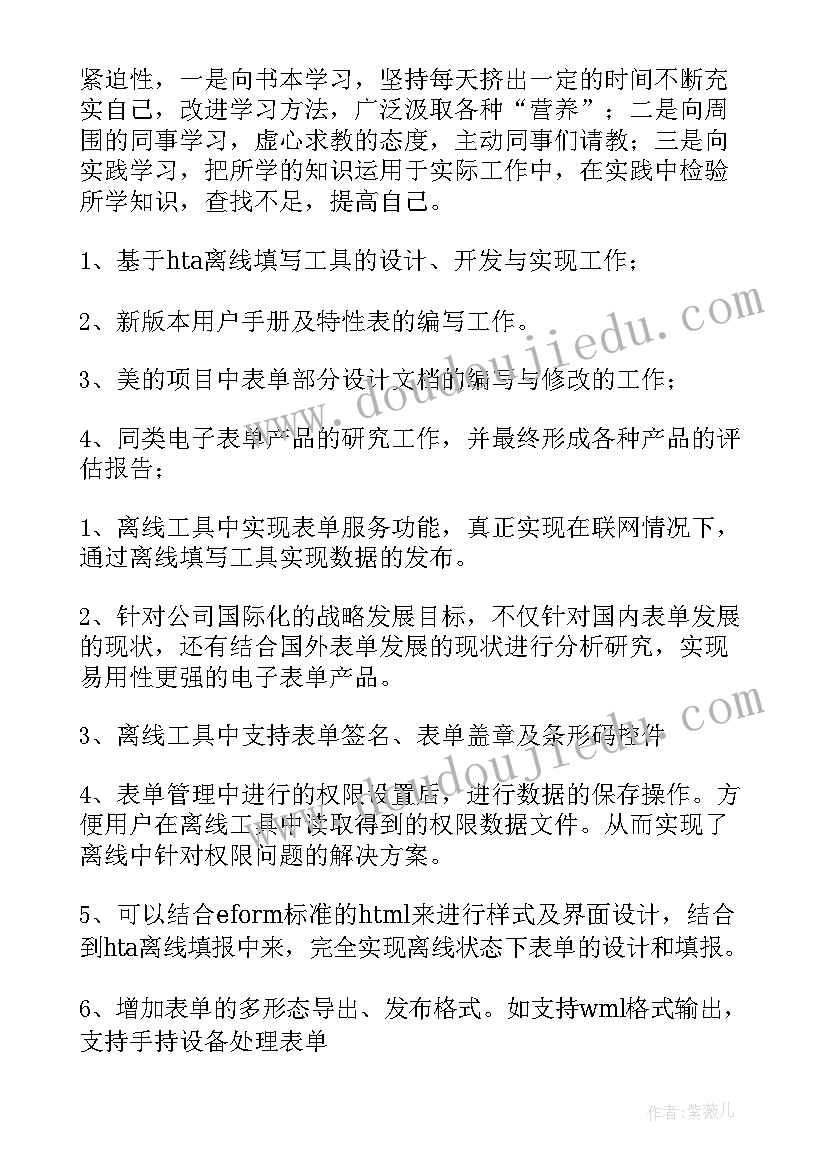 最新自我鉴定文本格式(精选7篇)