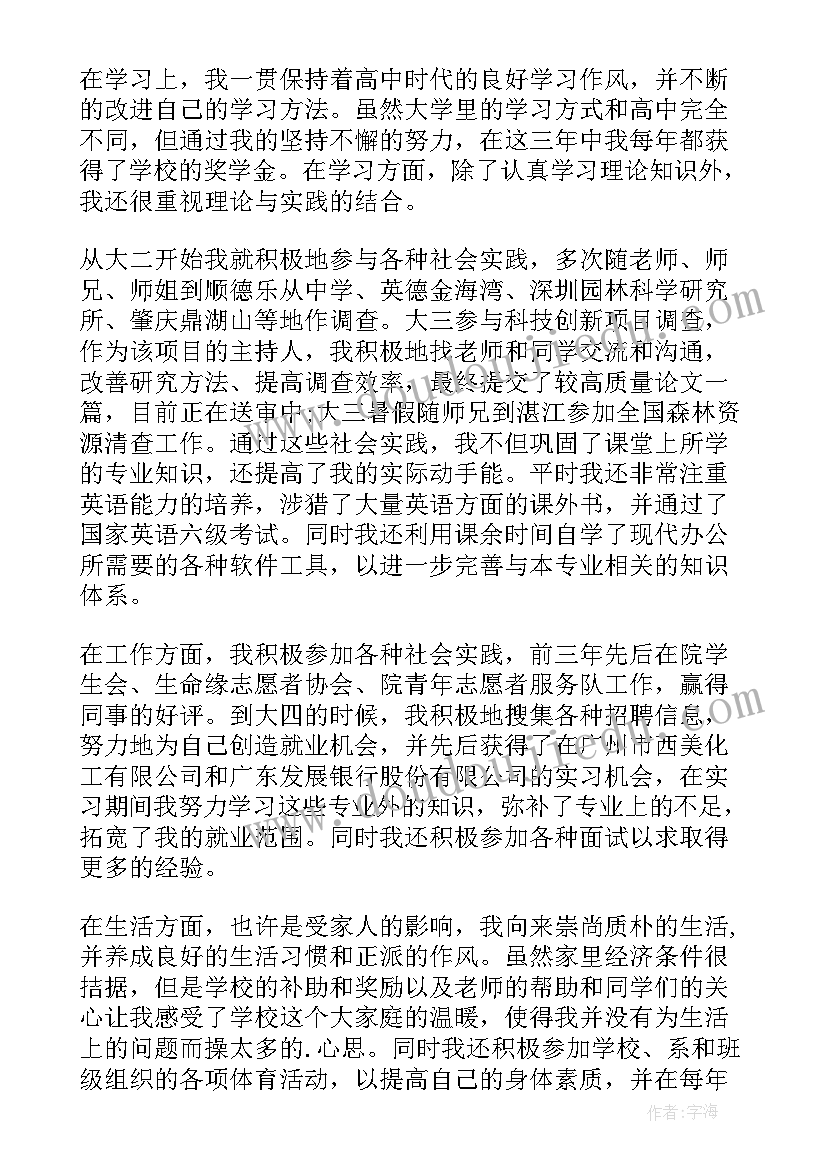 2023年就业毕业生自我鉴定 毕业就业表自我鉴定(通用6篇)