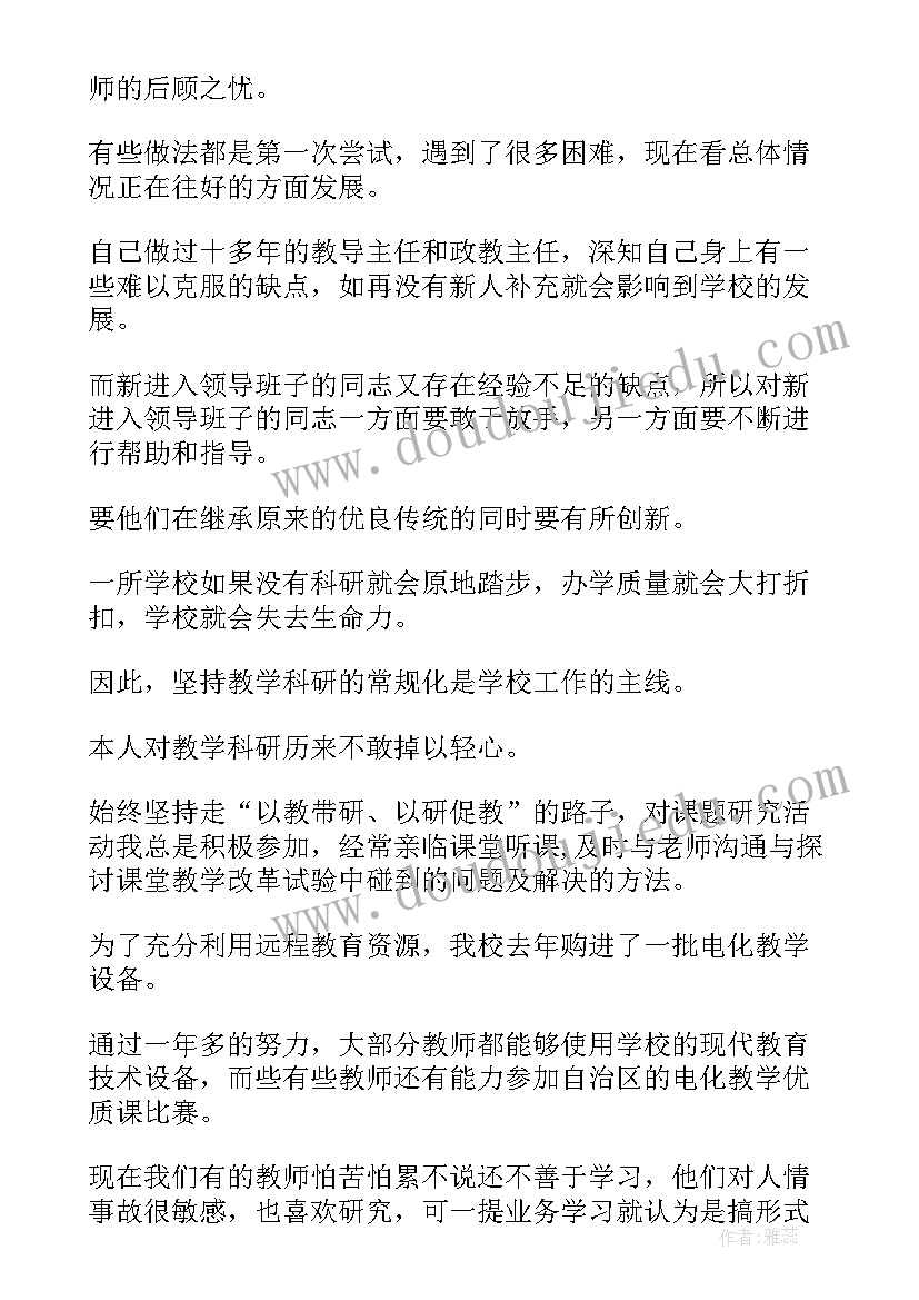 2023年校长自我鉴定(实用10篇)