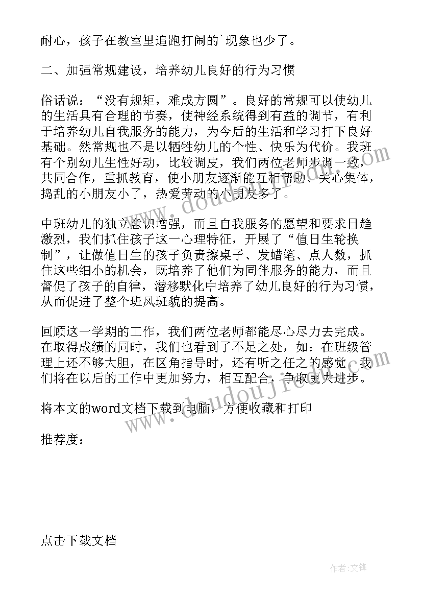 2023年新兵的自我鉴定(优质5篇)