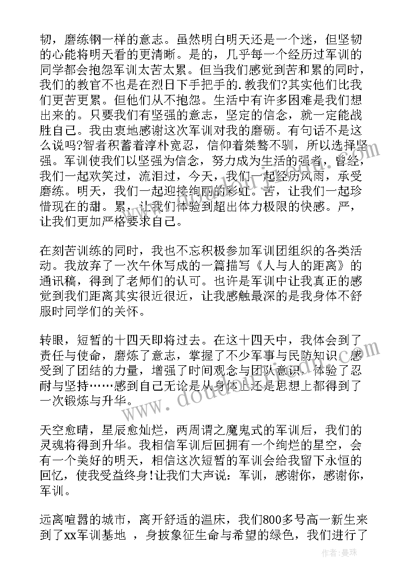 2023年表的自我鉴定(大全9篇)