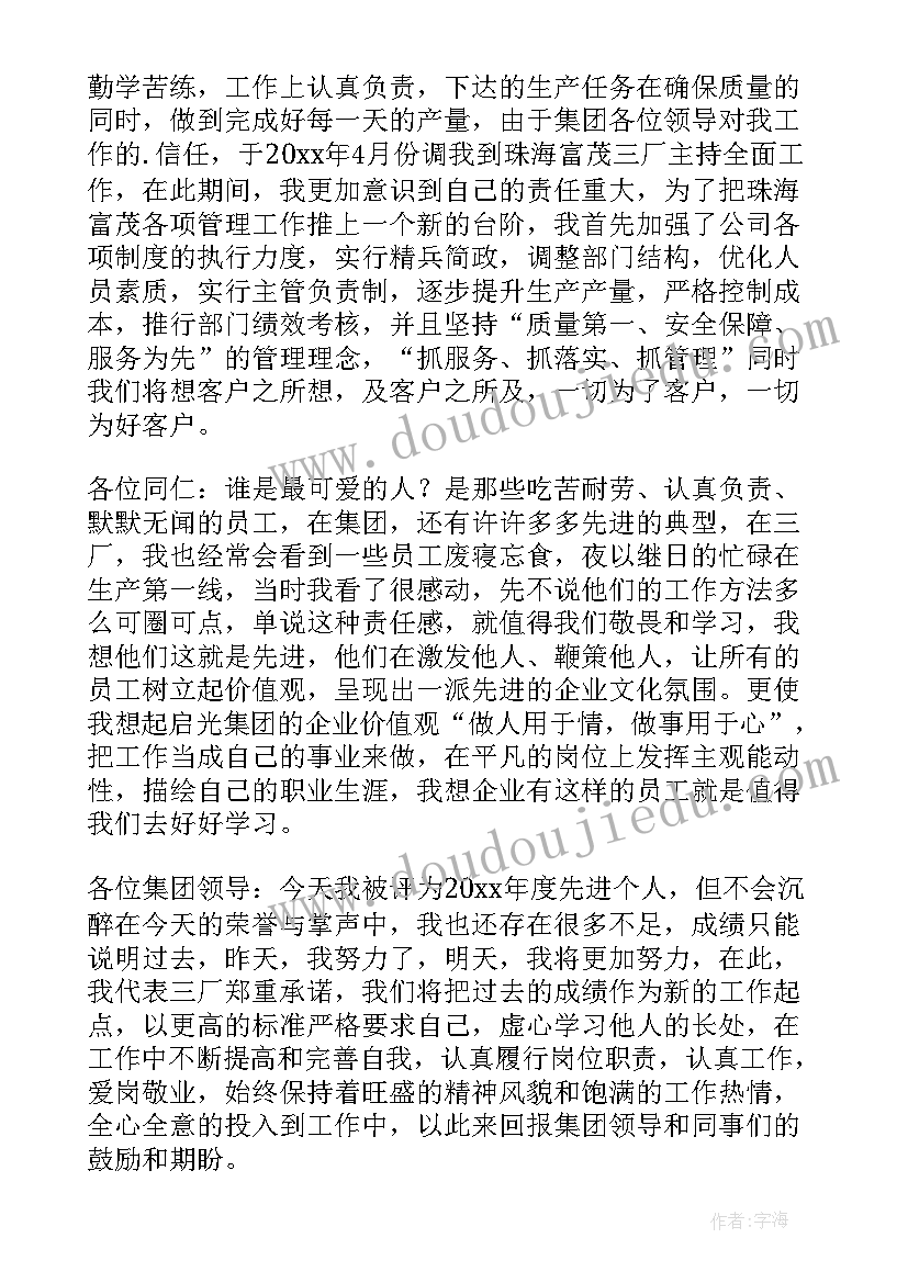 海油员工自我鉴定 员工转正自我鉴定自我鉴定(优质5篇)