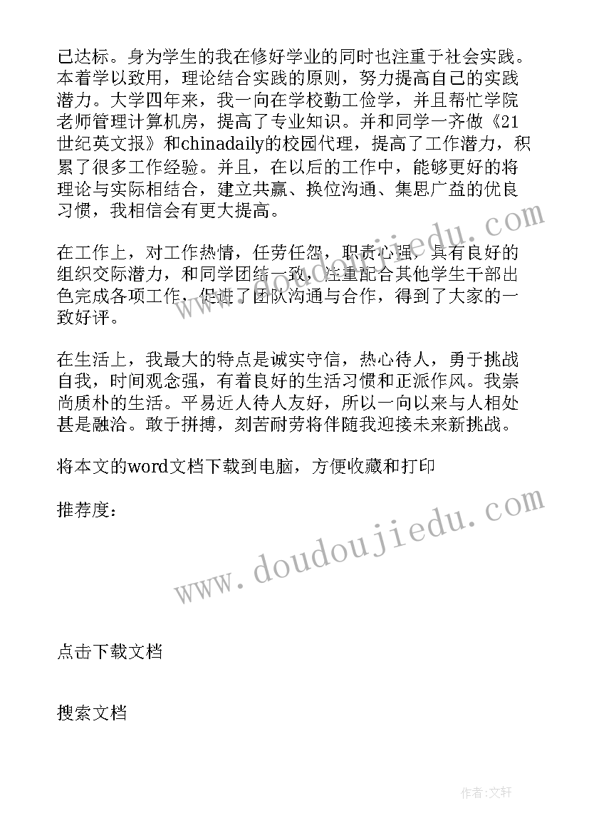 最新大五临床医学生自我鉴定 医学生大一学年自我鉴定(实用5篇)