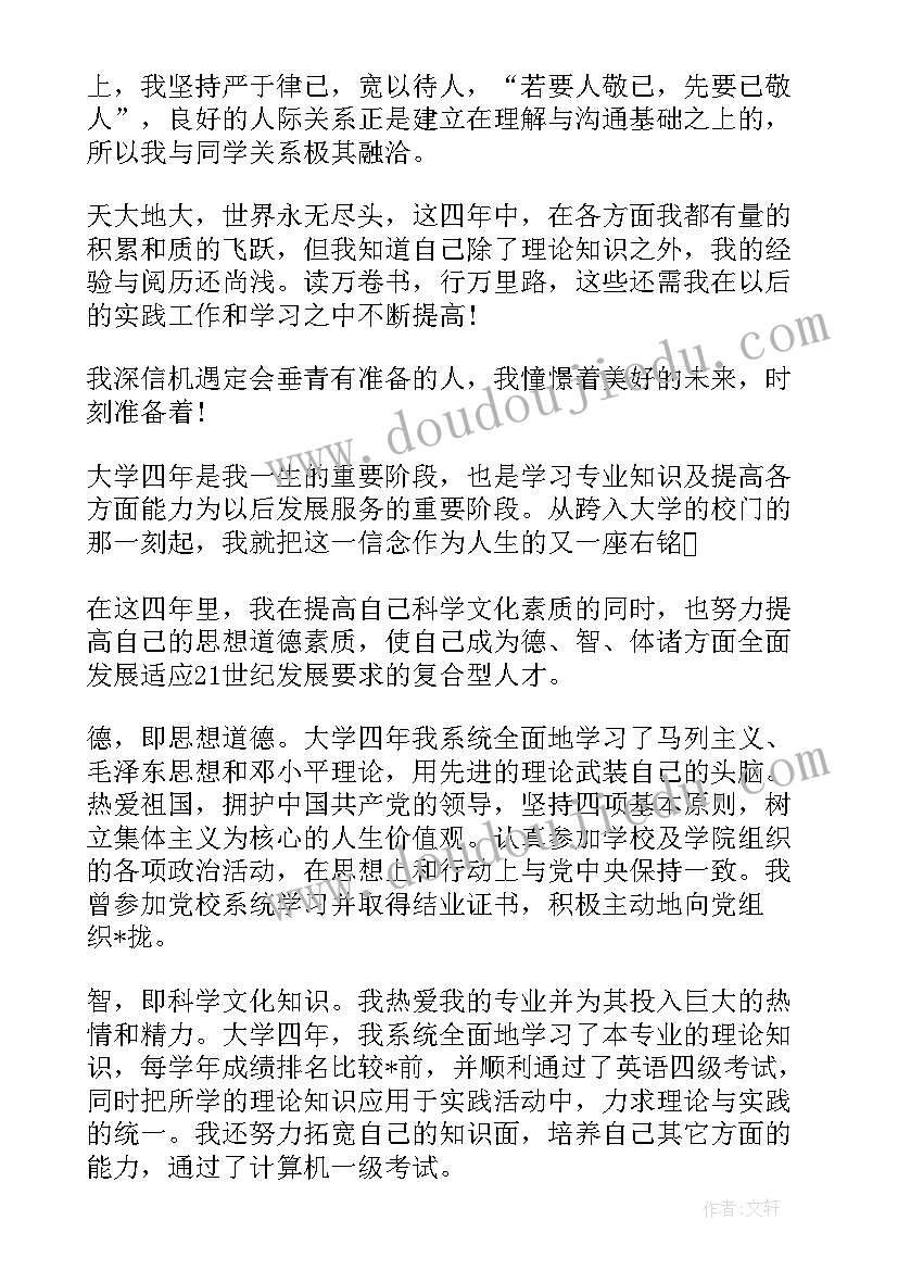 最新大五临床医学生自我鉴定 医学生大一学年自我鉴定(实用5篇)