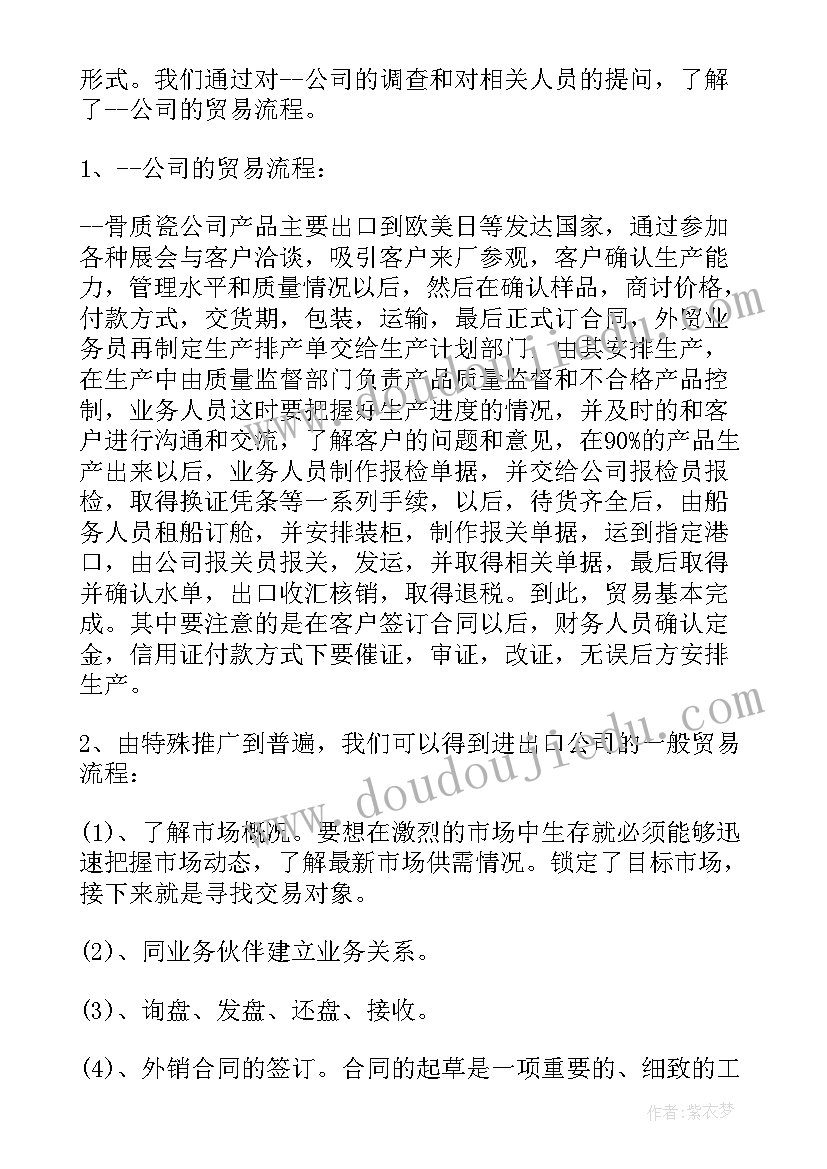 最新学生顶岗自我鉴定(通用9篇)