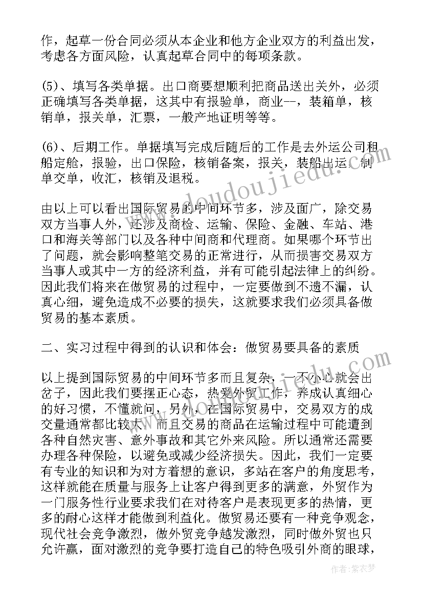 最新学生顶岗自我鉴定(通用9篇)