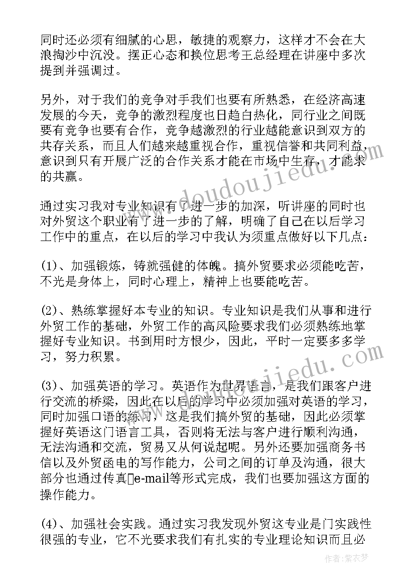 最新学生顶岗自我鉴定(通用9篇)