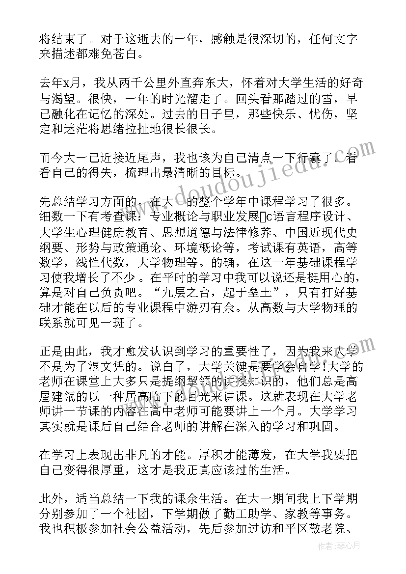 最新自我鉴定及评价(实用6篇)