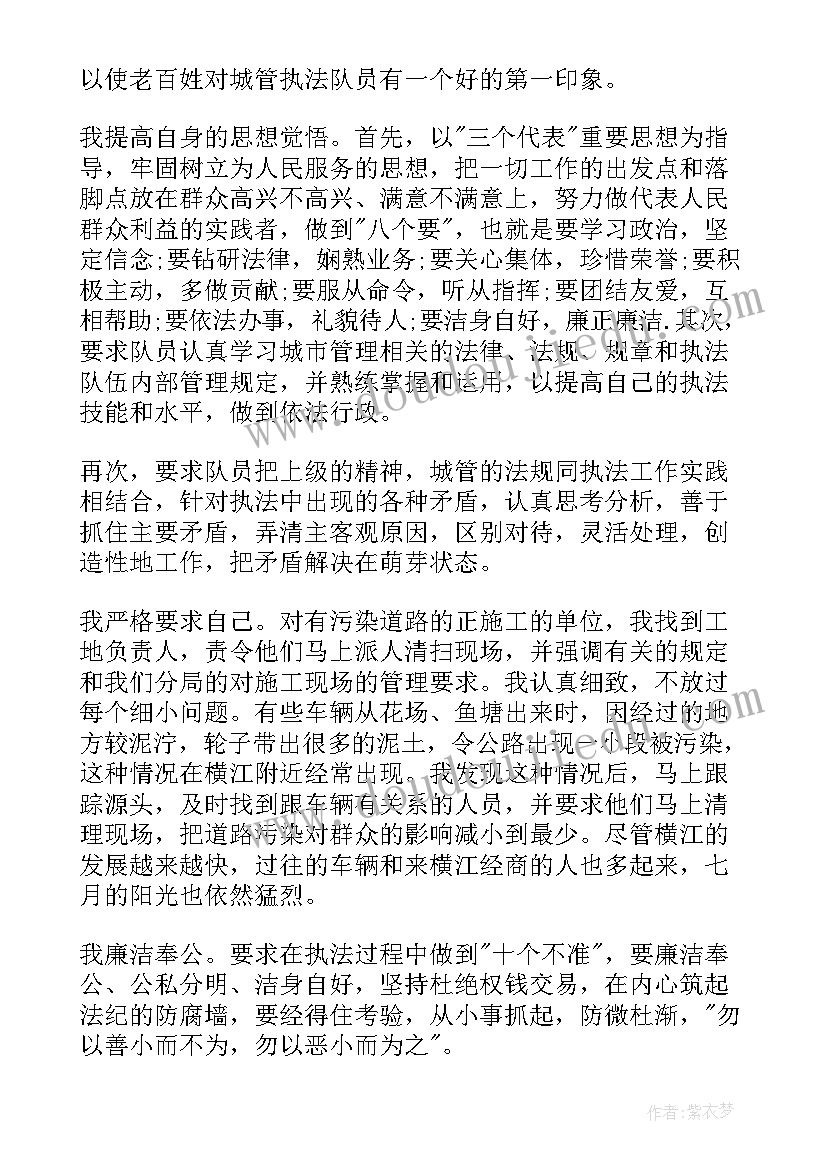 行政工作自我鉴定(实用9篇)