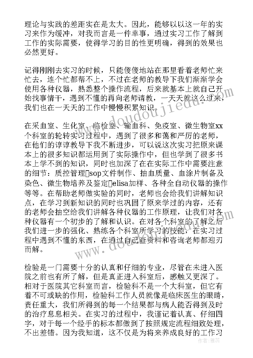 最新医院医生自我鉴定总结(优质5篇)