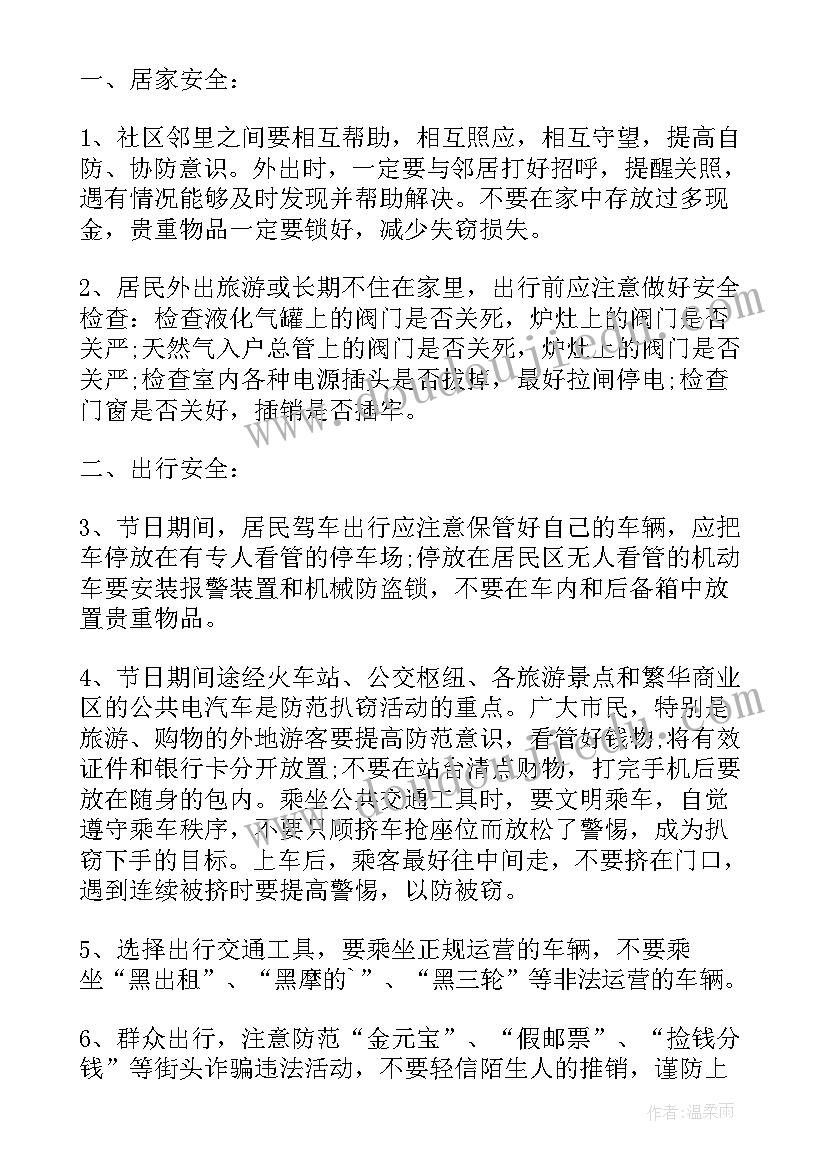 最新放假了心得体会 心得体会放假(精选10篇)