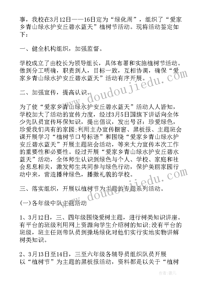 活动自我鉴定(优秀5篇)