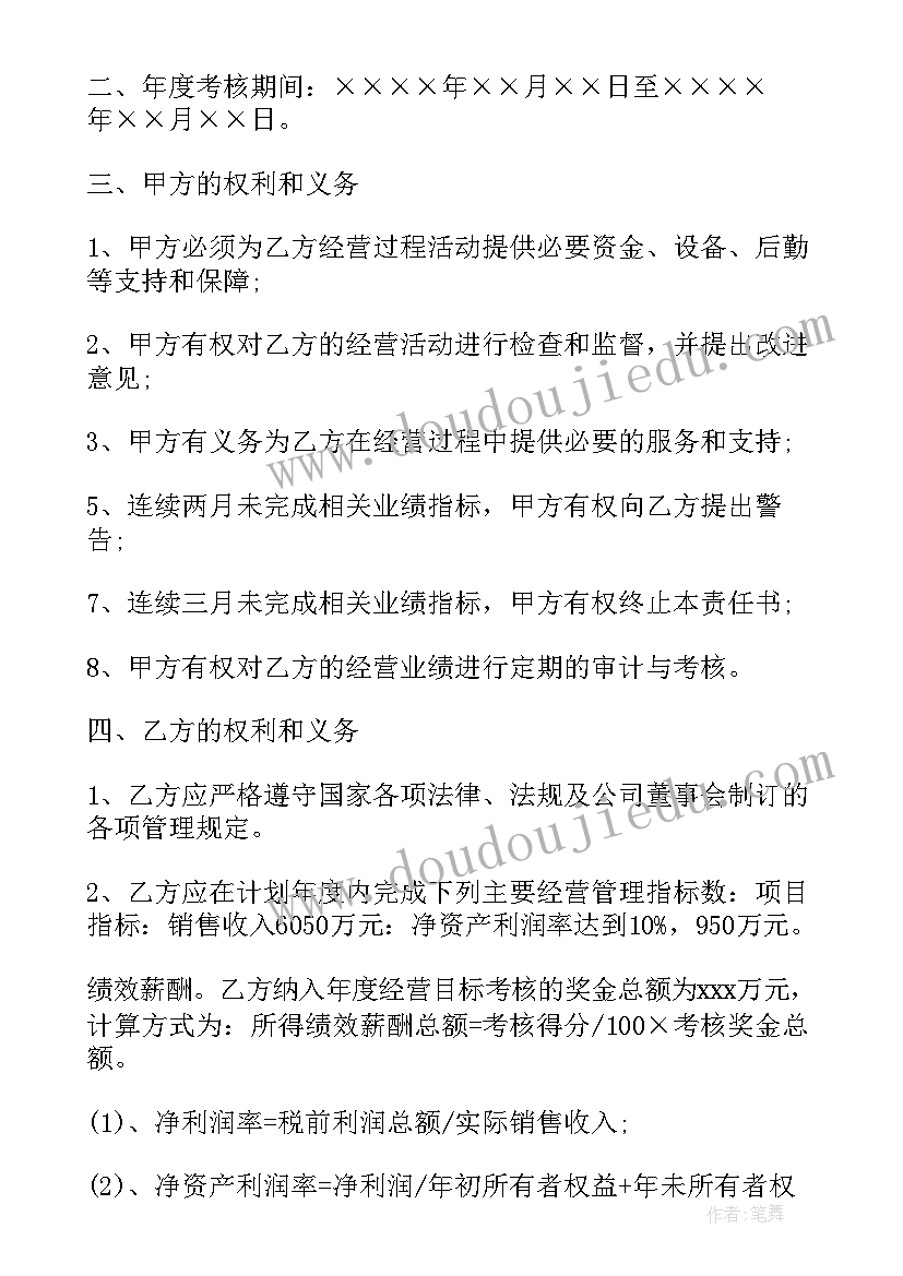 2023年银行总经理个人总结 总经理自我鉴定(模板7篇)