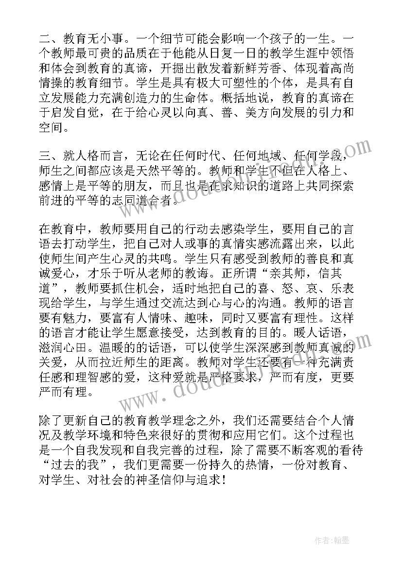 最新继续教育自我鉴定(精选8篇)