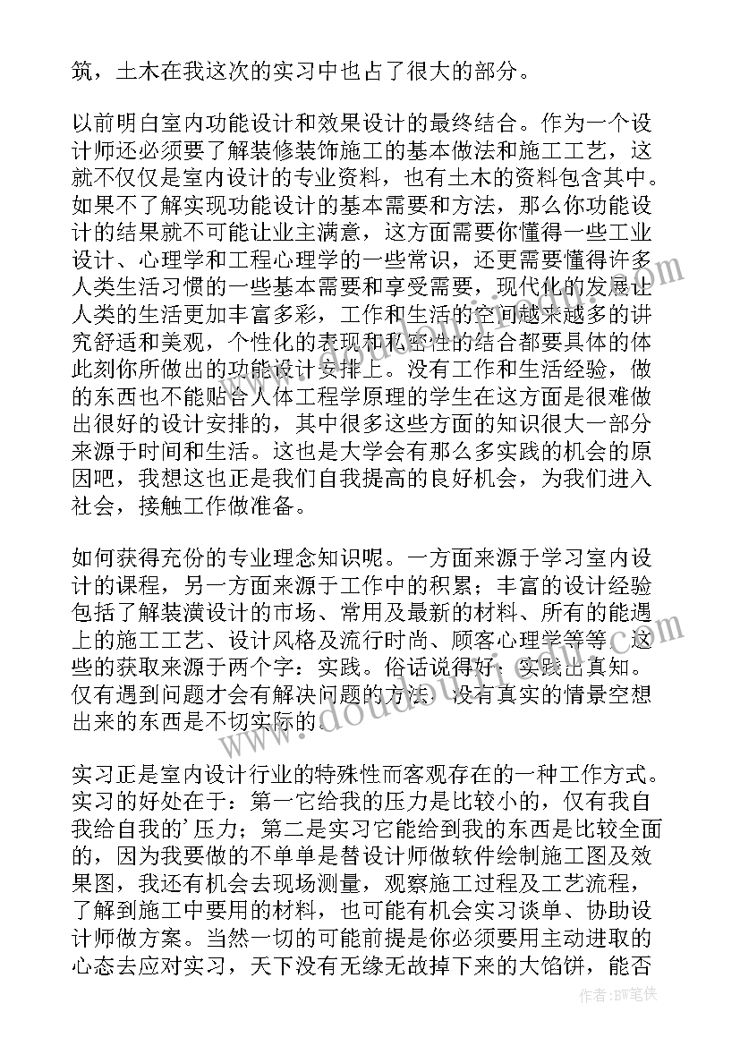 设计类自我评价(实用6篇)