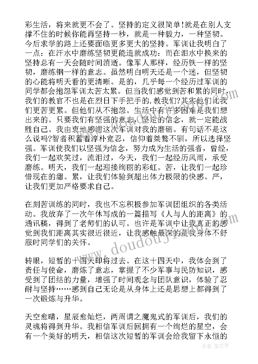 自我鉴定能力特长方面(精选8篇)