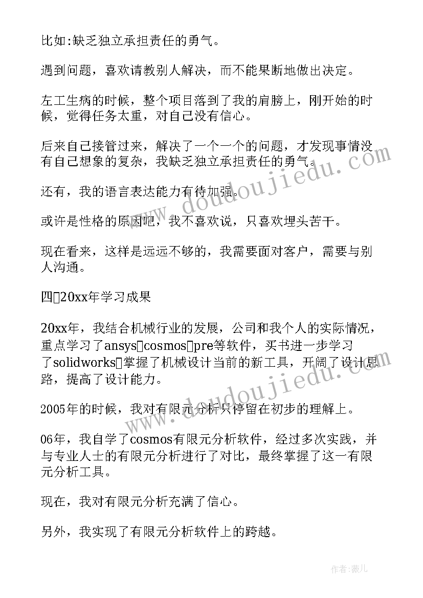 2023年电气自我鉴定 电气工程师自我鉴定(实用6篇)