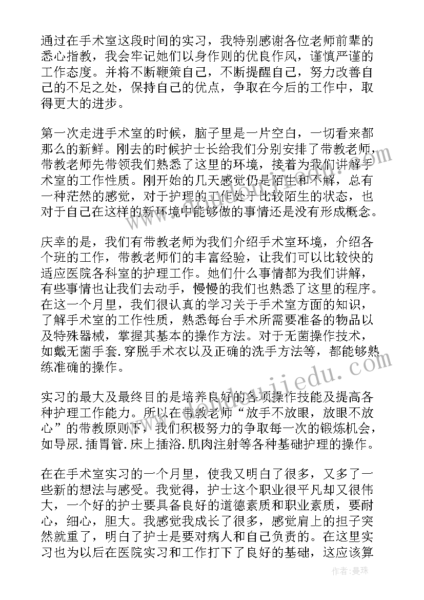 最新刚实习的自我鉴定(汇总5篇)