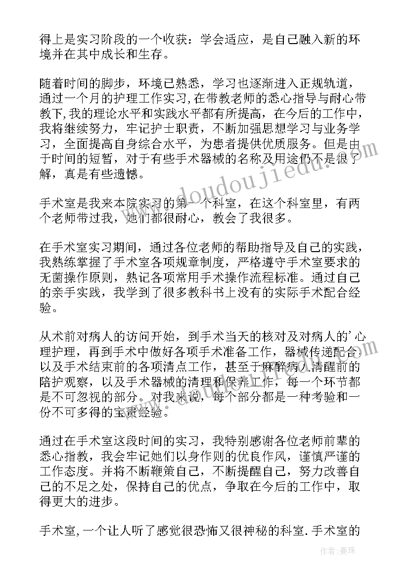 最新刚实习的自我鉴定(汇总5篇)