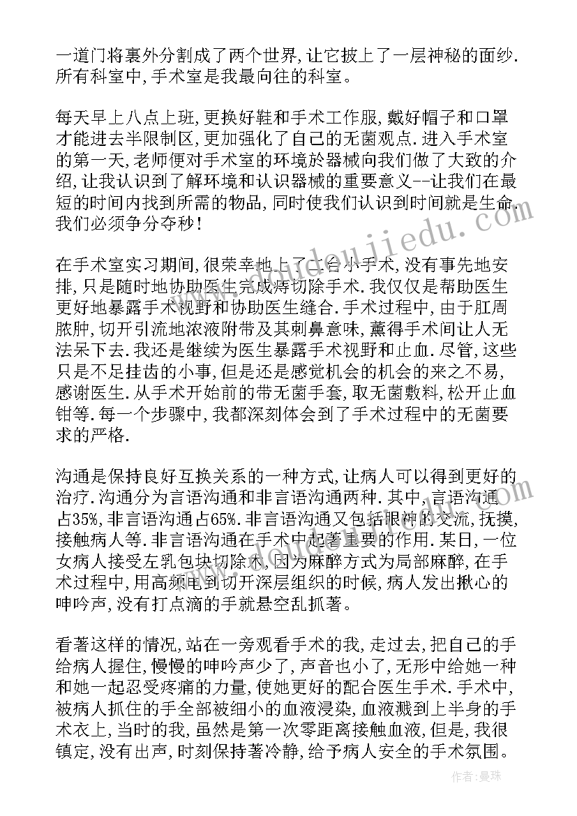 最新刚实习的自我鉴定(汇总5篇)