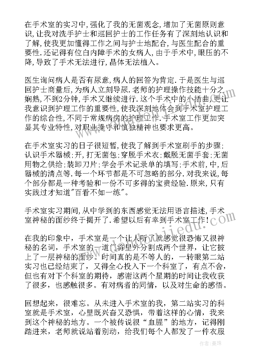 最新刚实习的自我鉴定(汇总5篇)