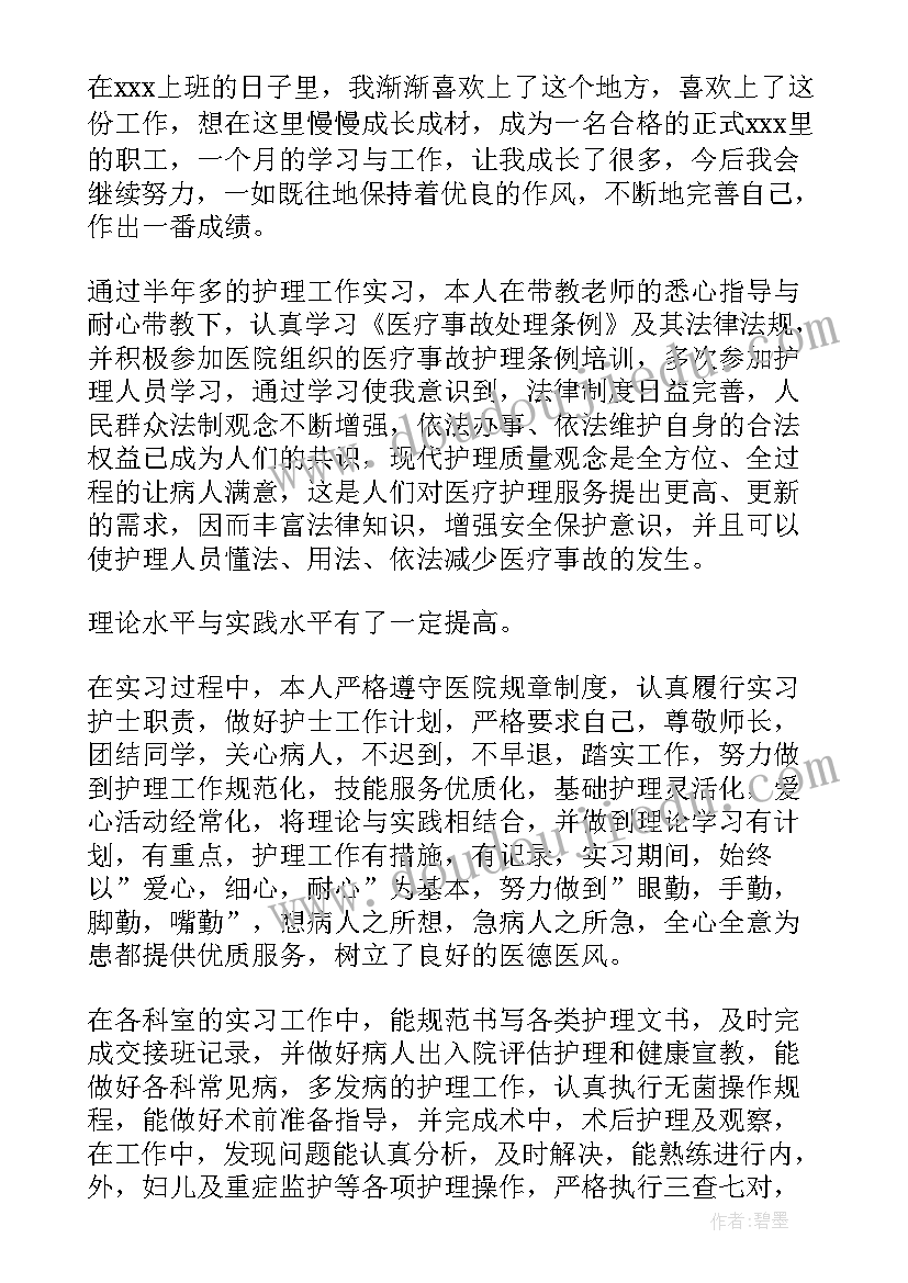 最新自我鉴定劳方面(通用6篇)