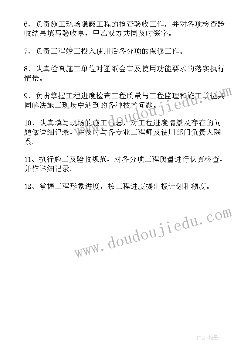 最新项目负责人自我介绍 项目负责人的岗位职责(模板6篇)