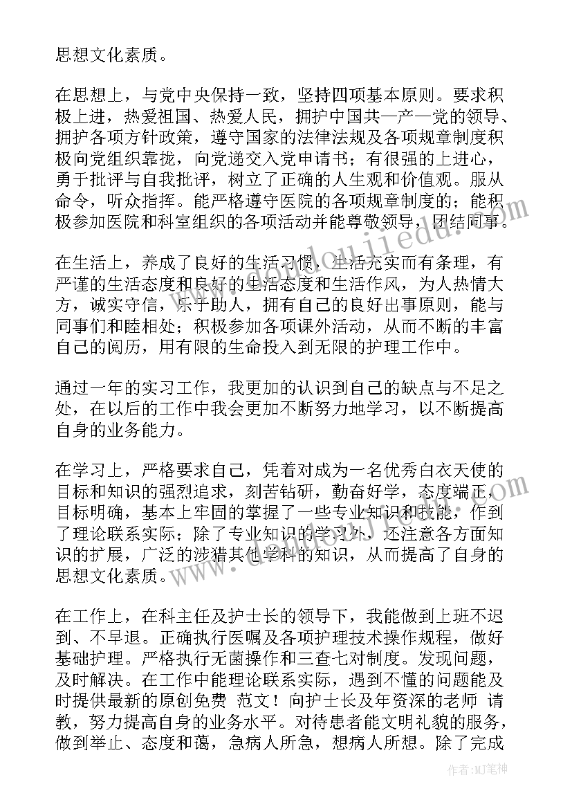 2023年专科业余自我鉴定 专科毕业自我鉴定业余(精选5篇)