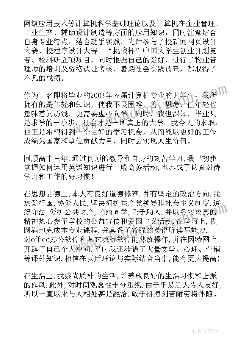 2023年专科业余自我鉴定 专科毕业自我鉴定业余(精选5篇)