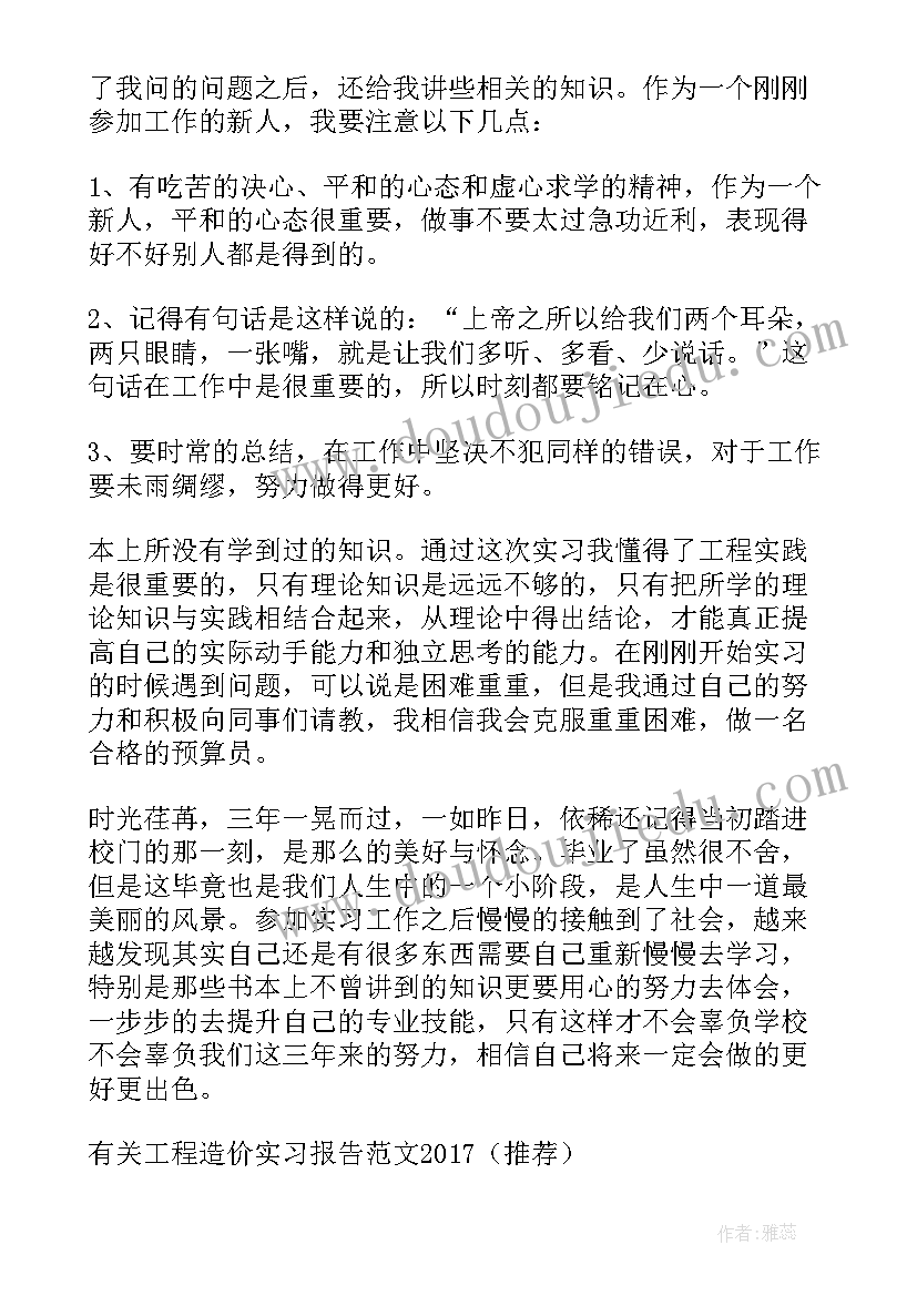 最新工程工作自我鉴定(模板10篇)