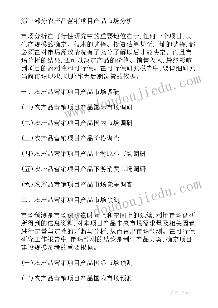 2023年产品营销心得体会总结(汇总5篇)