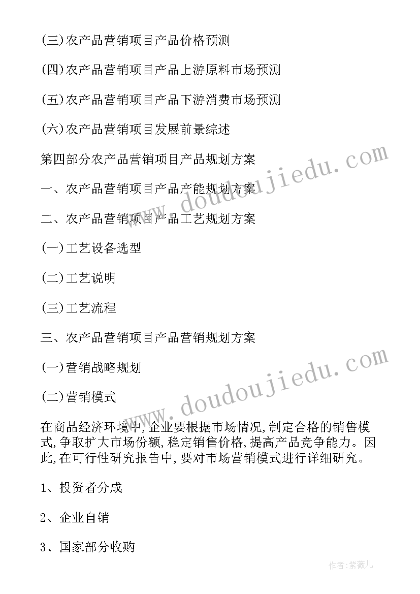 2023年产品营销心得体会总结(汇总5篇)