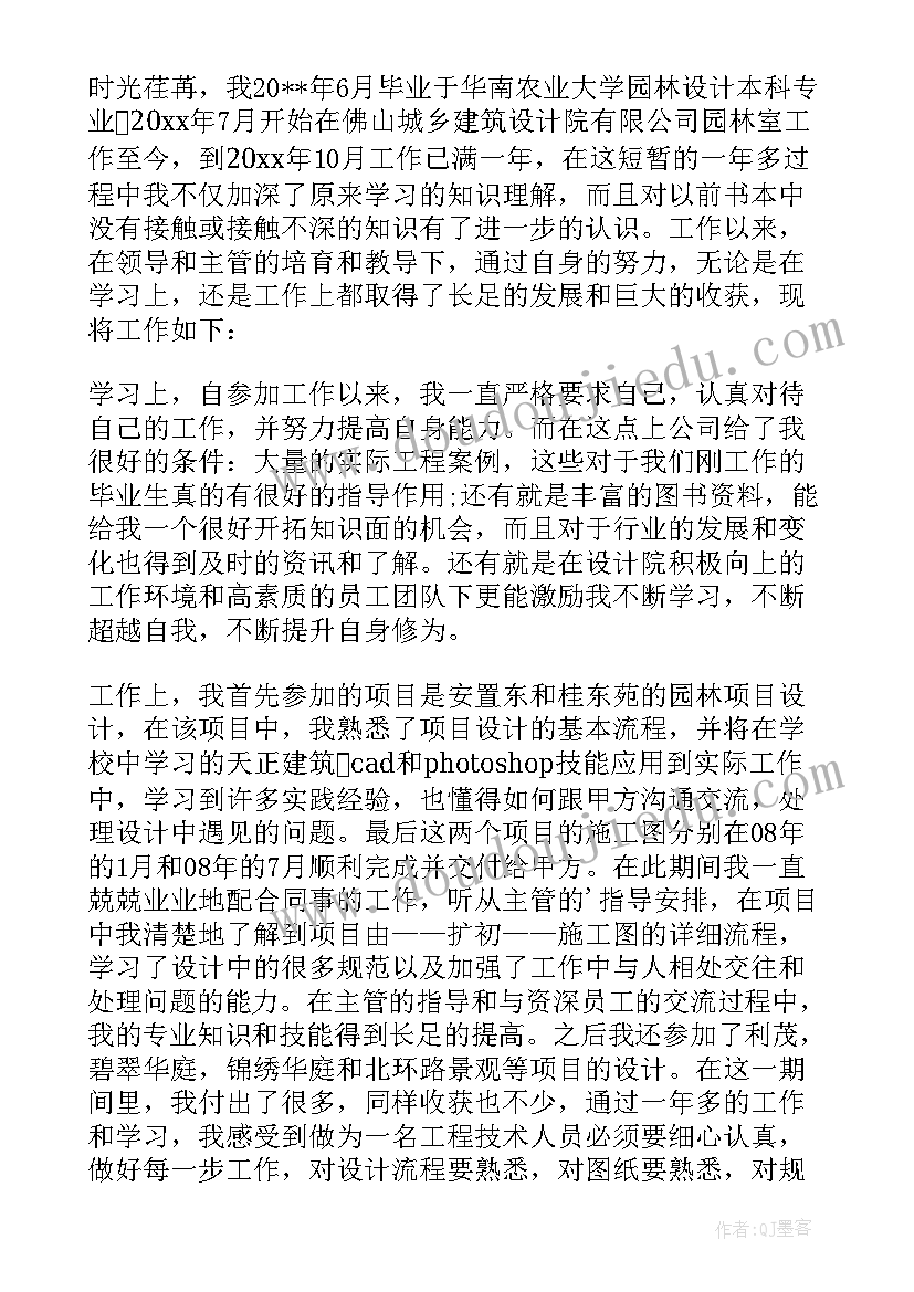 2023年施工管理自我鉴定 建筑施工自我鉴定(汇总5篇)