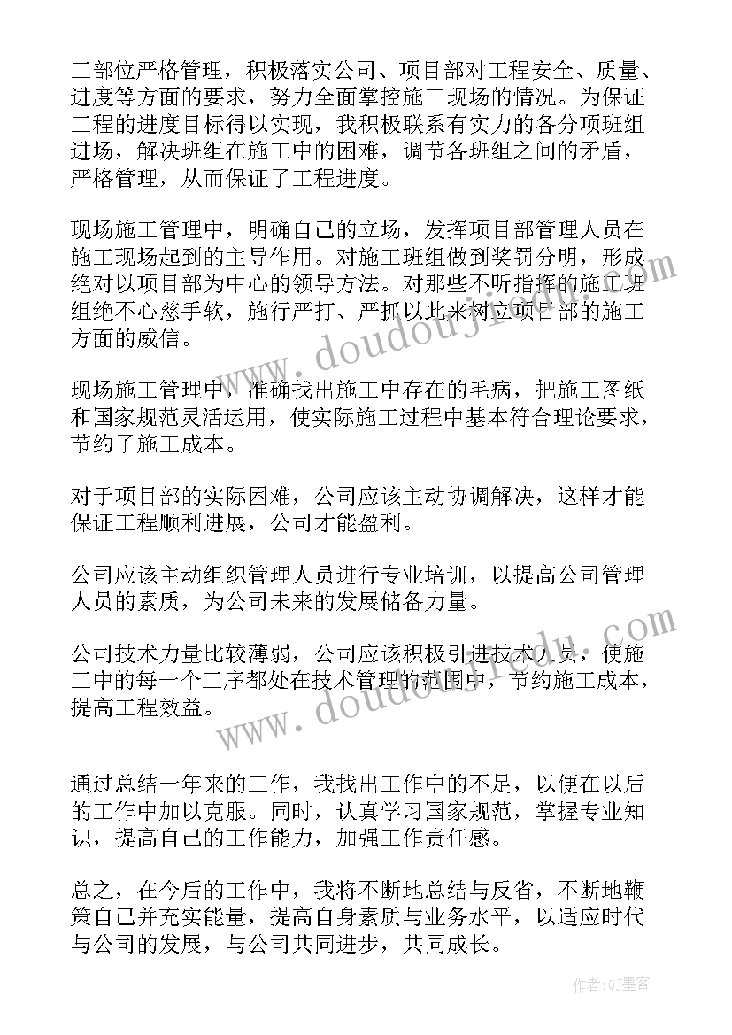 2023年施工管理自我鉴定 建筑施工自我鉴定(汇总5篇)