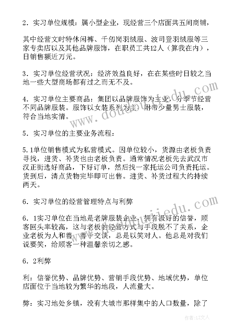 最新寒假实践自我鉴定(通用5篇)