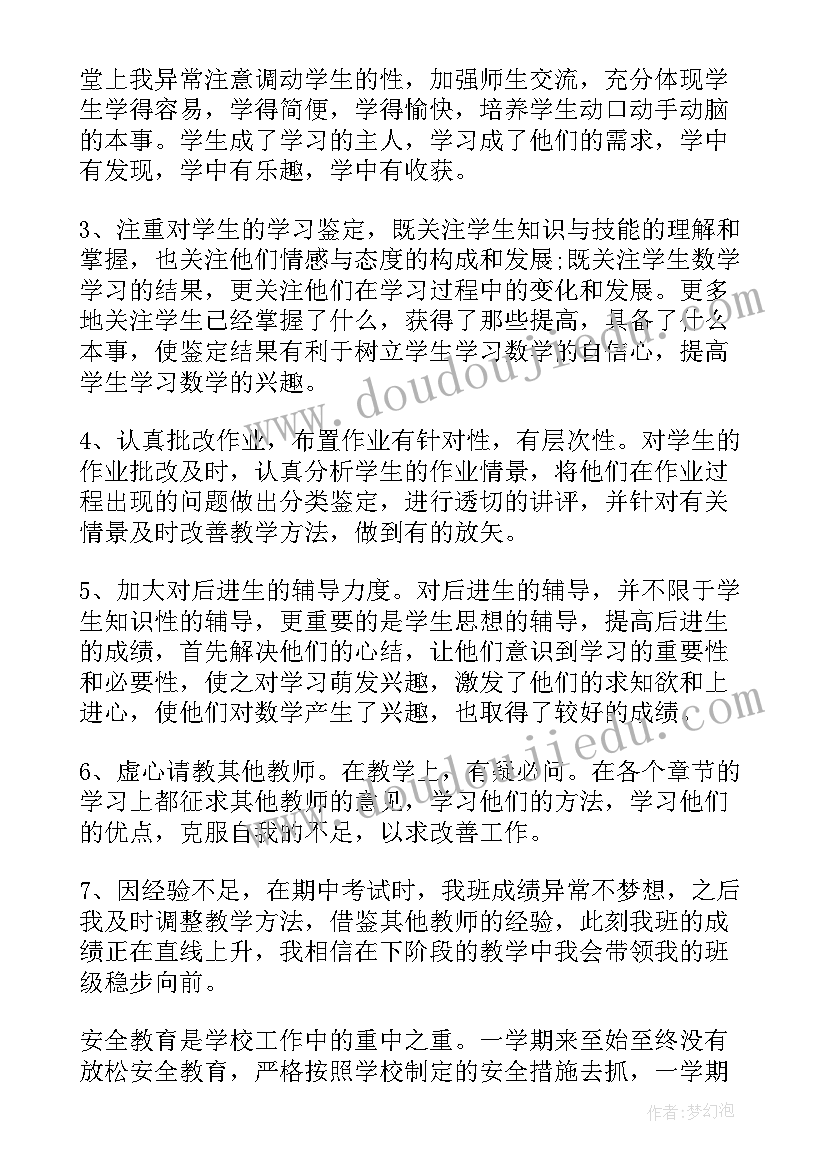 最新老师鉴定表自我鉴定 新老师自我鉴定(大全9篇)