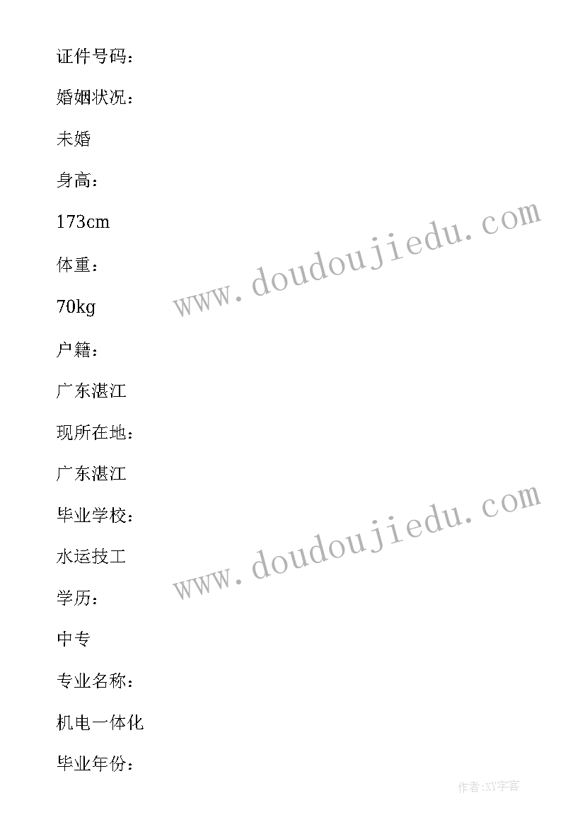 最新机电自我鉴定(实用7篇)